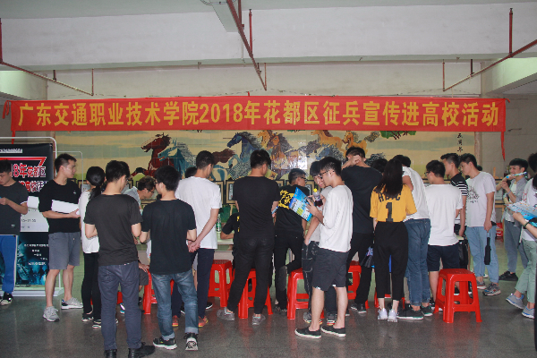 3.征兵宣传进高校.JPG