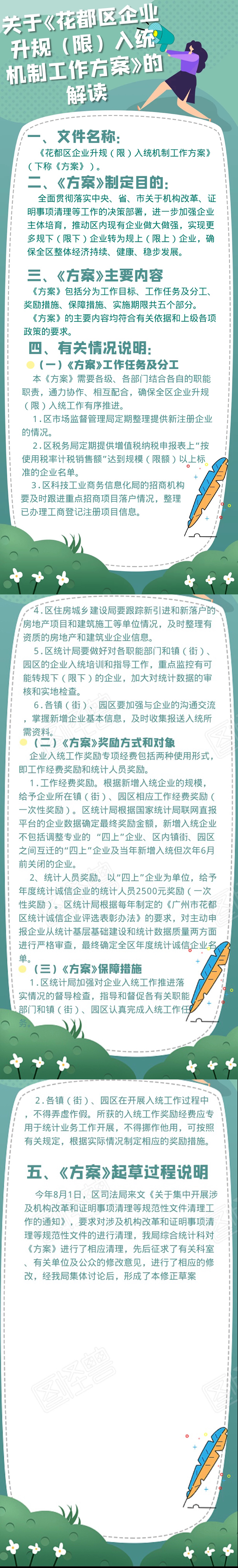 微信图片_20200721102231.jpg