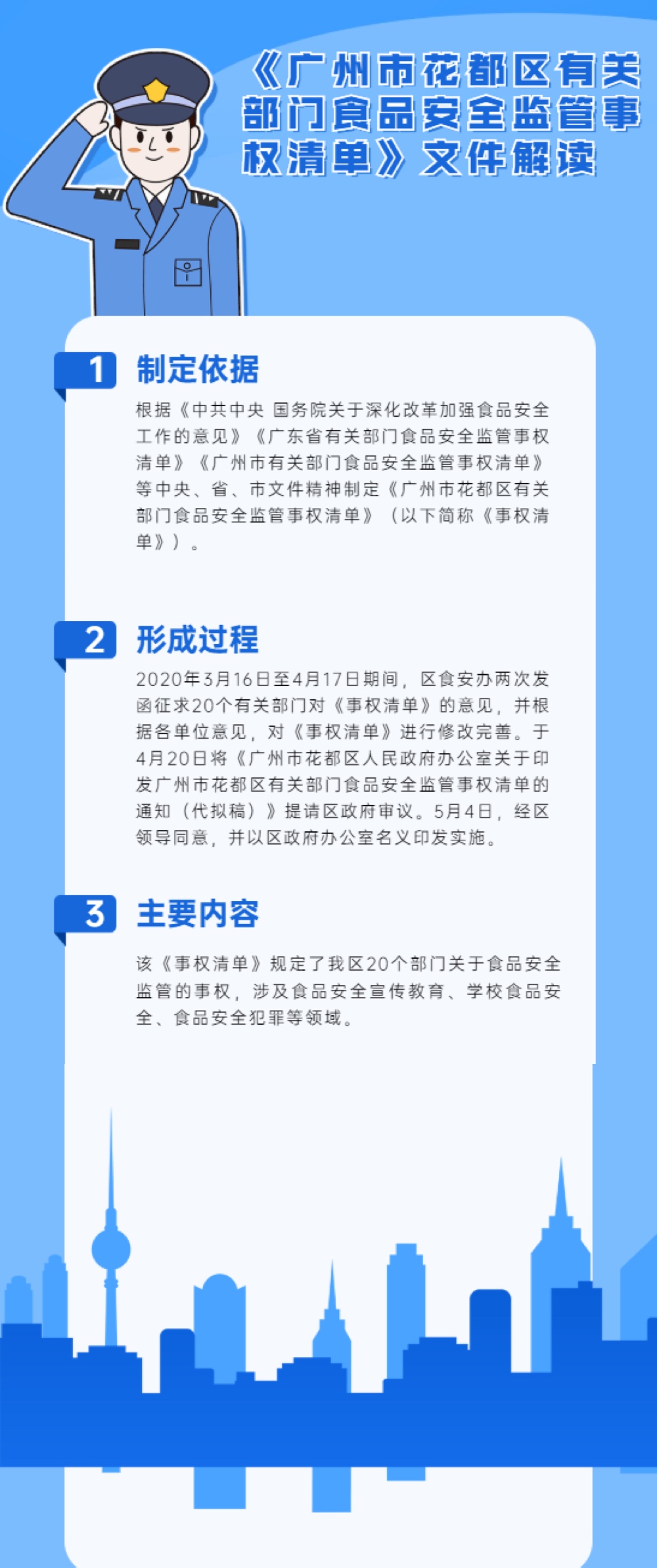 微信图片_20200828085227.jpg