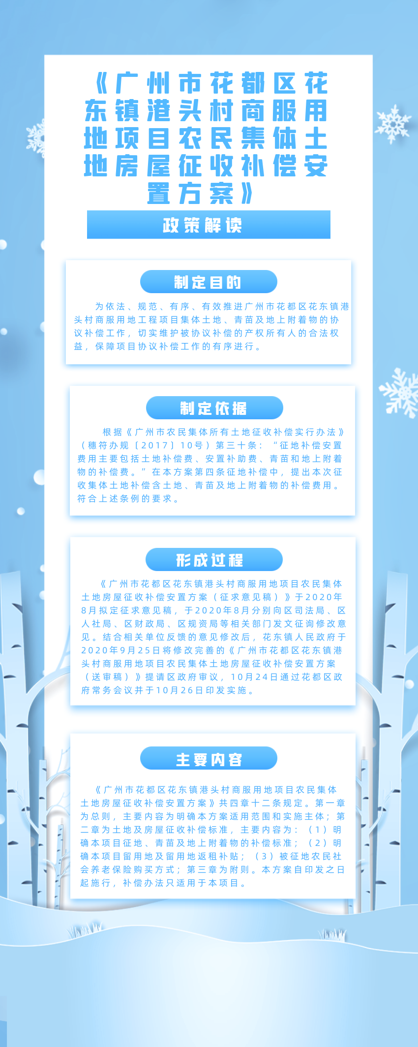 图文解读.png