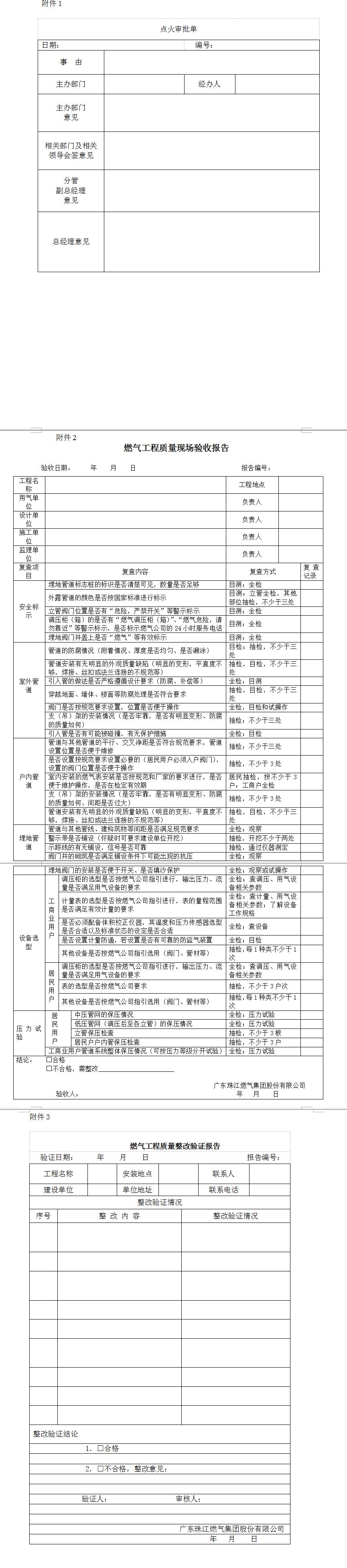 第四篇附件.jpg