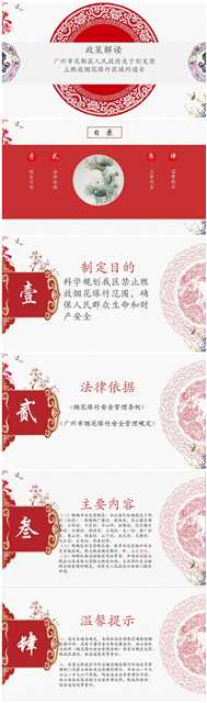 政策解读（修改版）.jpg