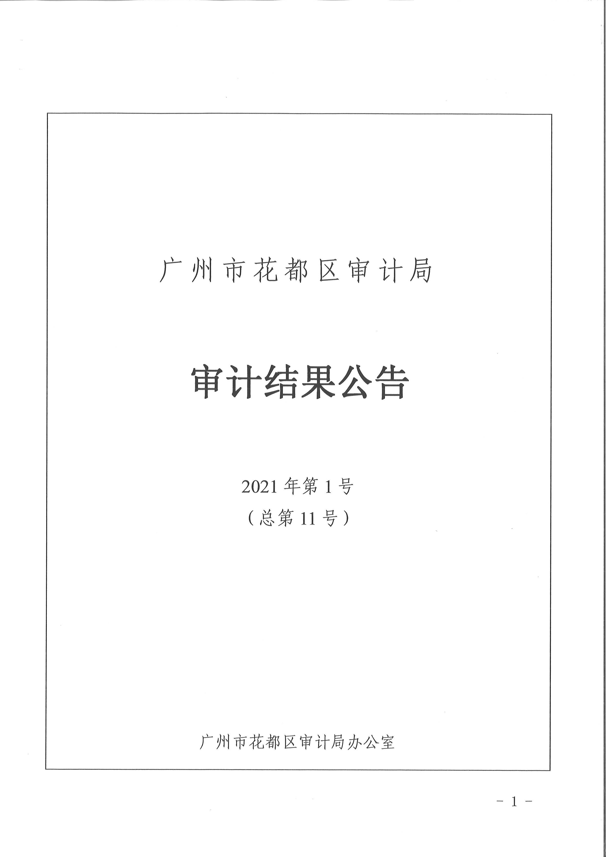 公告-1.jpg