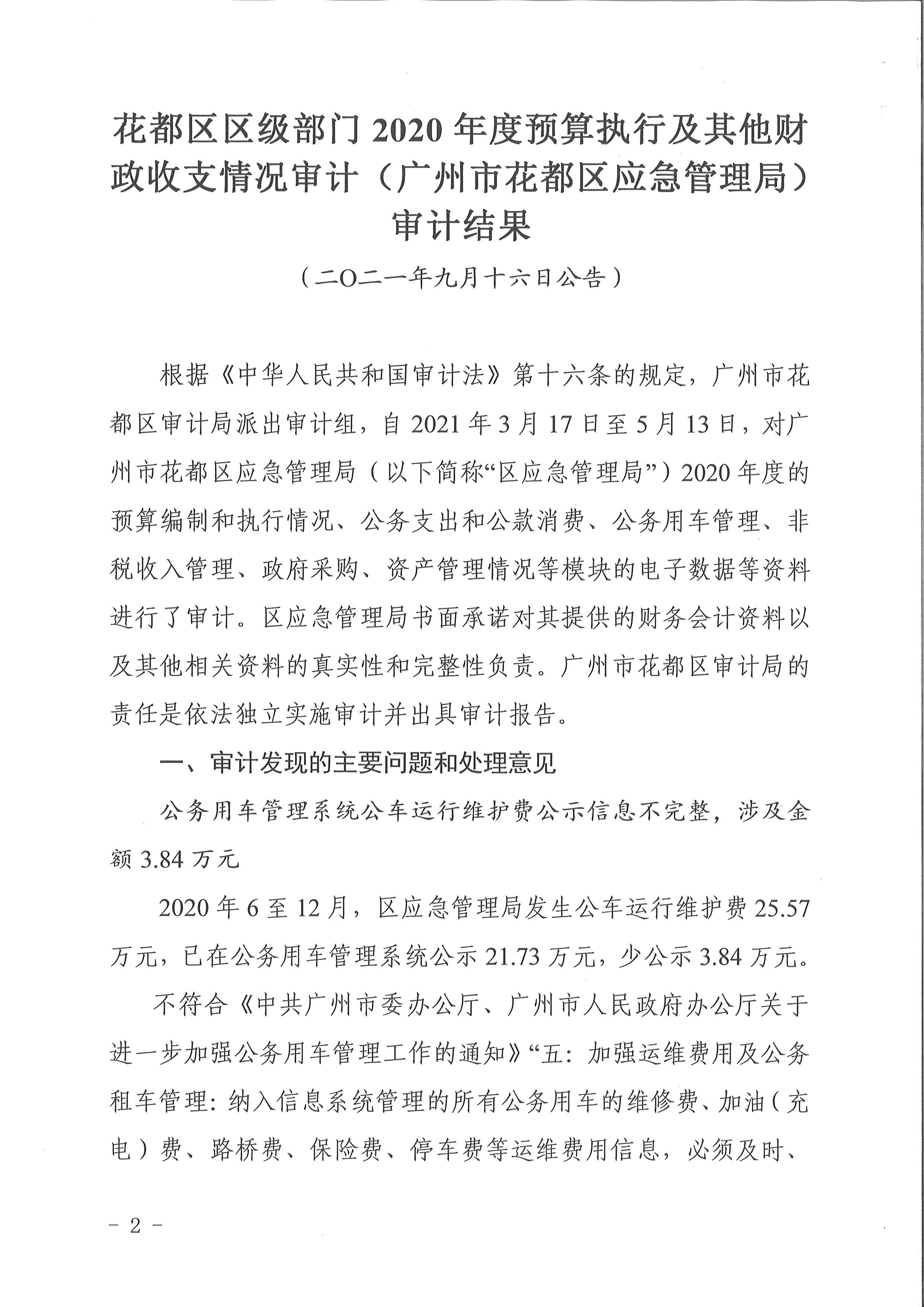 公告-2.jpg