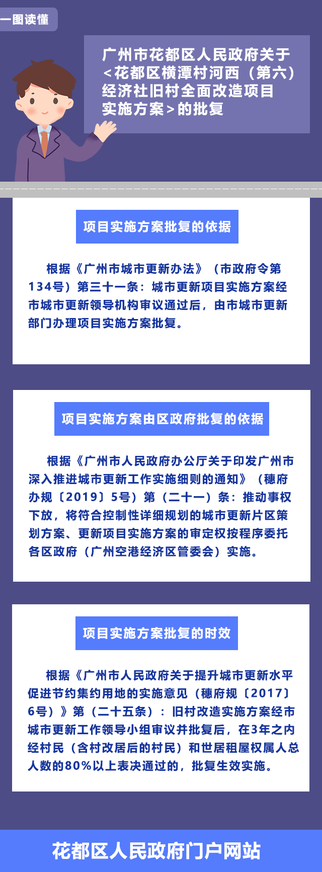 rd横潭村.png