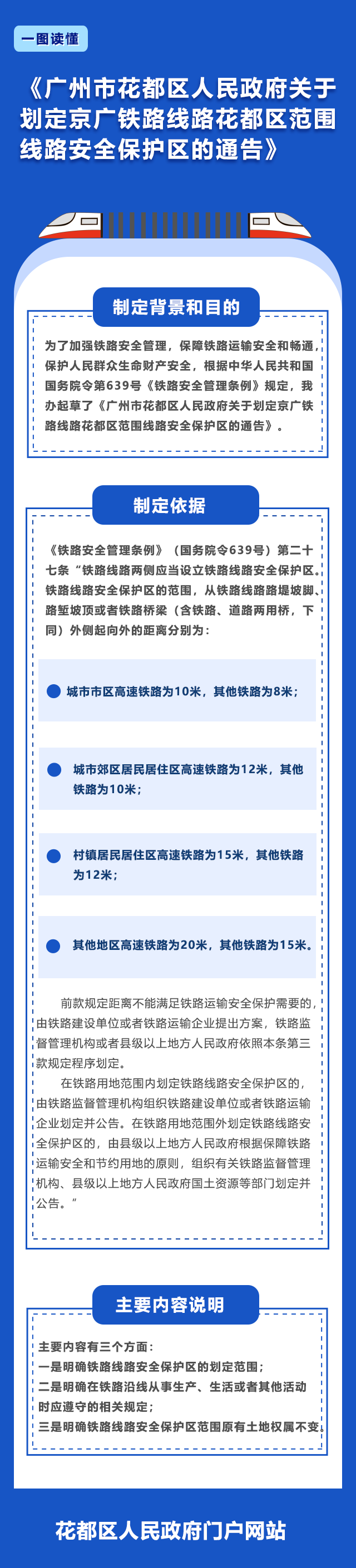 rd京广铁路.png