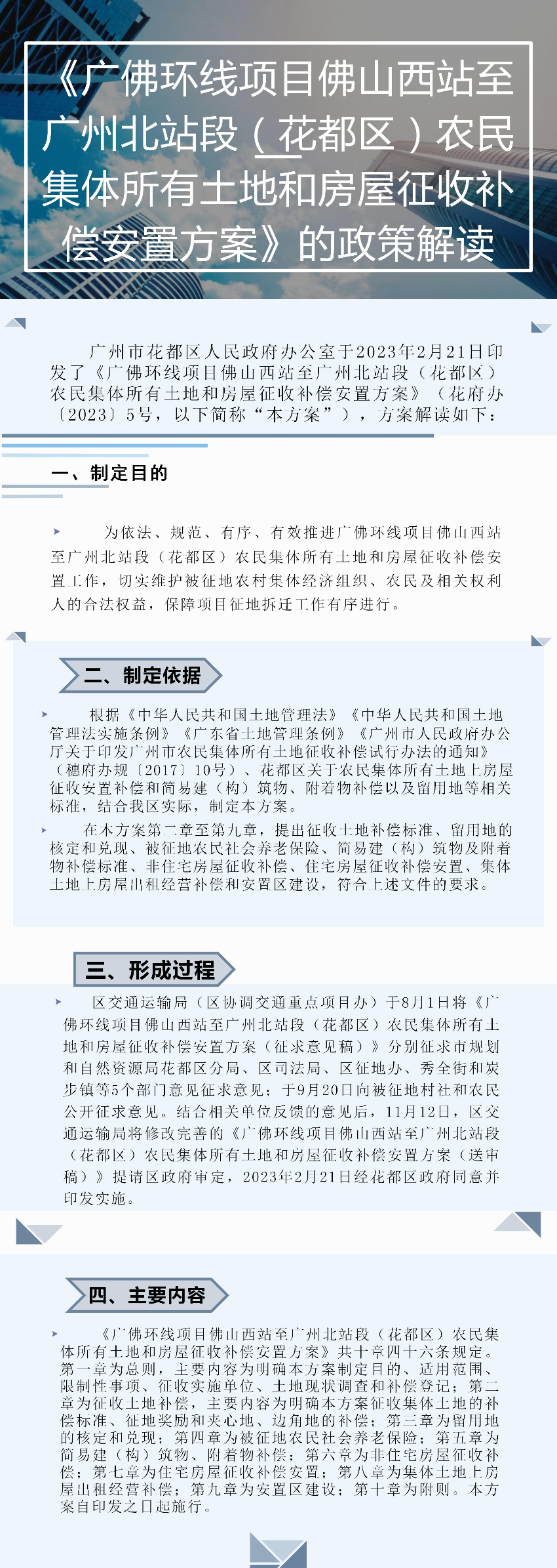 政策解读.jpg