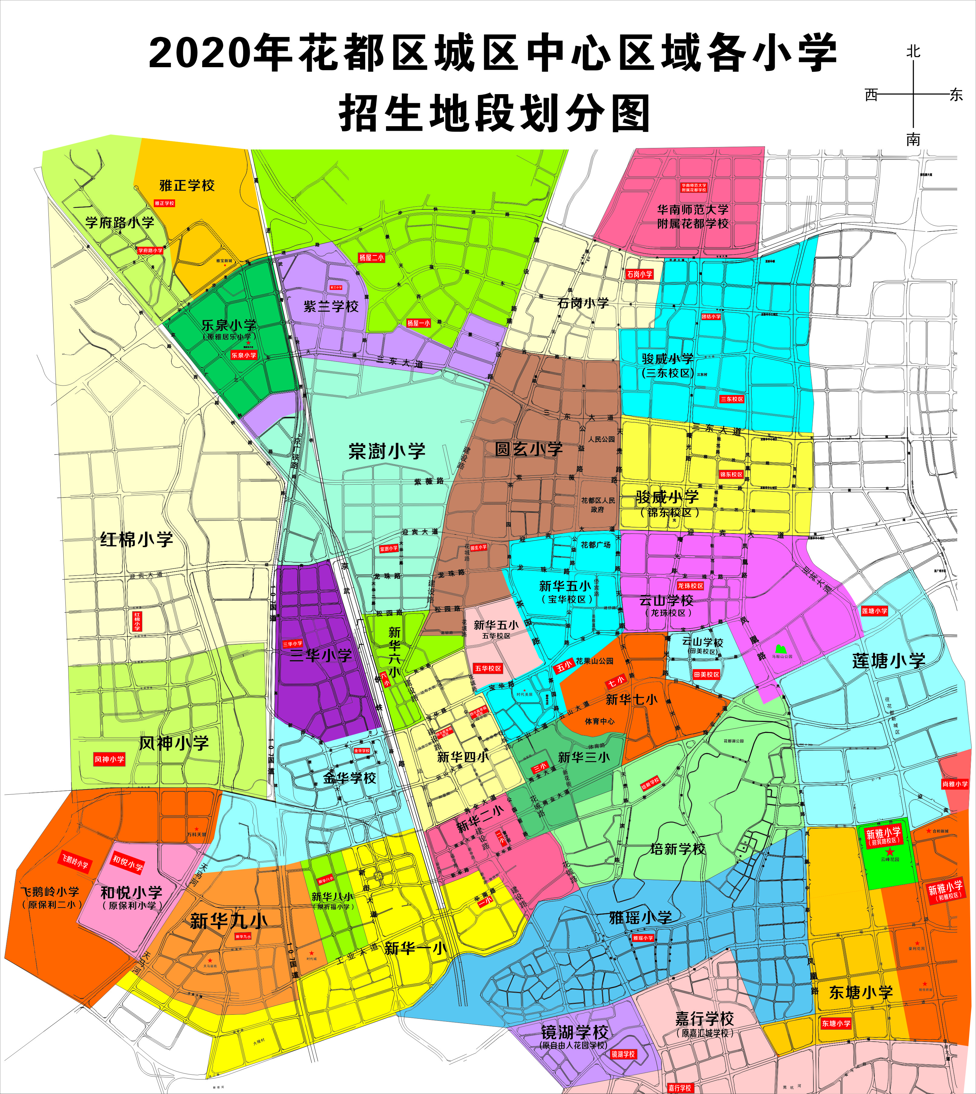 2020年永利澳门城区中心区域各小学招生地段划分图.jpg