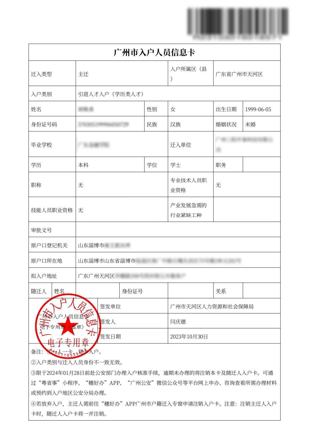 微信图片_20231127114635.jpg