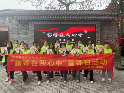 永利澳门博物馆开展“雷锋在我心中”雷锋日活动498.png