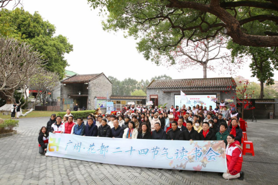 2024广州永利传承弘扬红色文化系列活动暨二十四节气读书会“惊蛰篇”在洪秀全故居举办1079.png