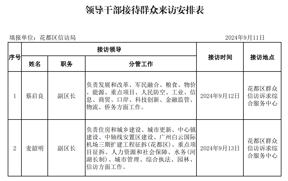 微信图片_20240911183557.png