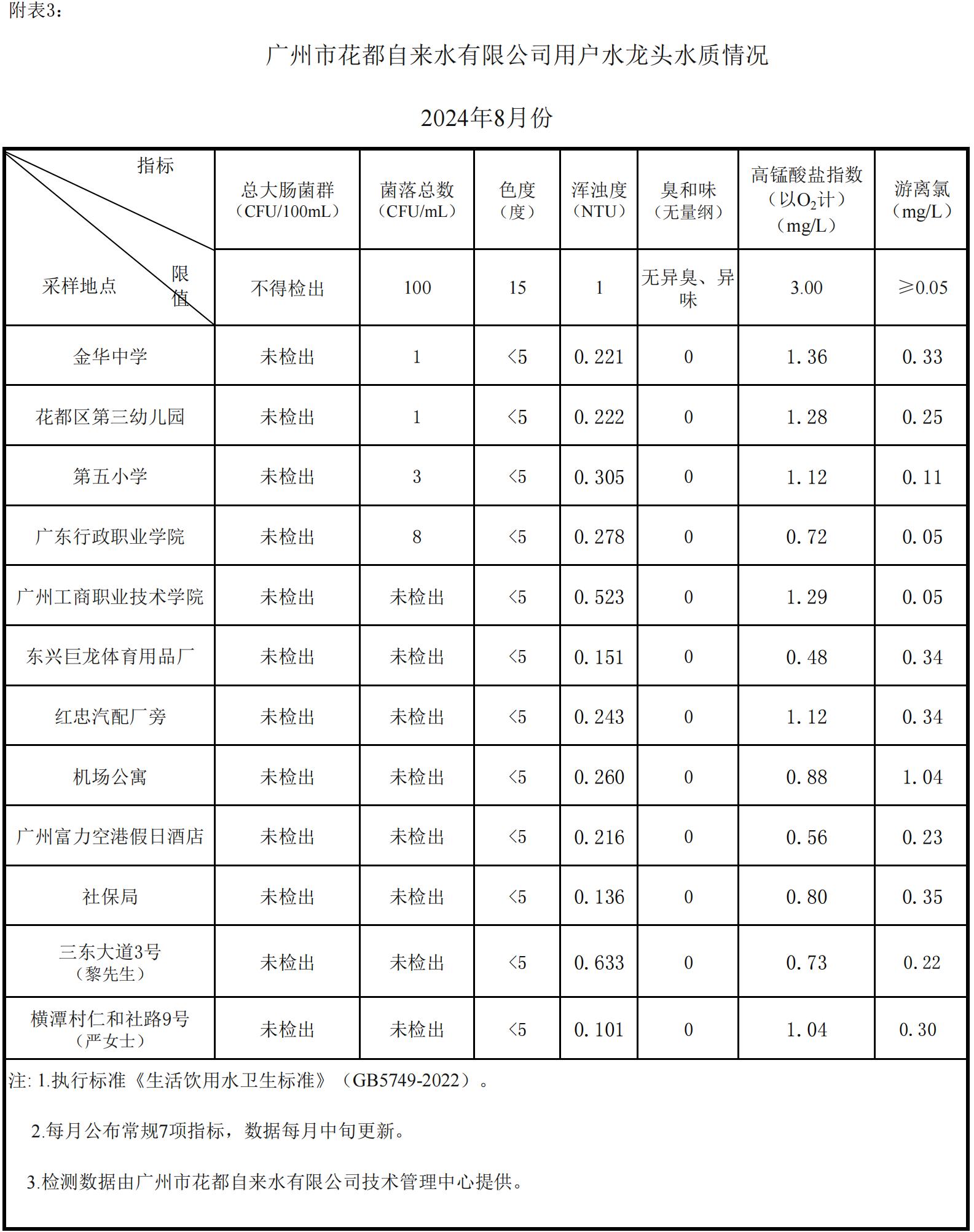 2024年8月_02.jpg