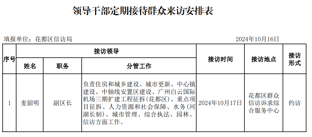 微信图片_20241016192201.png