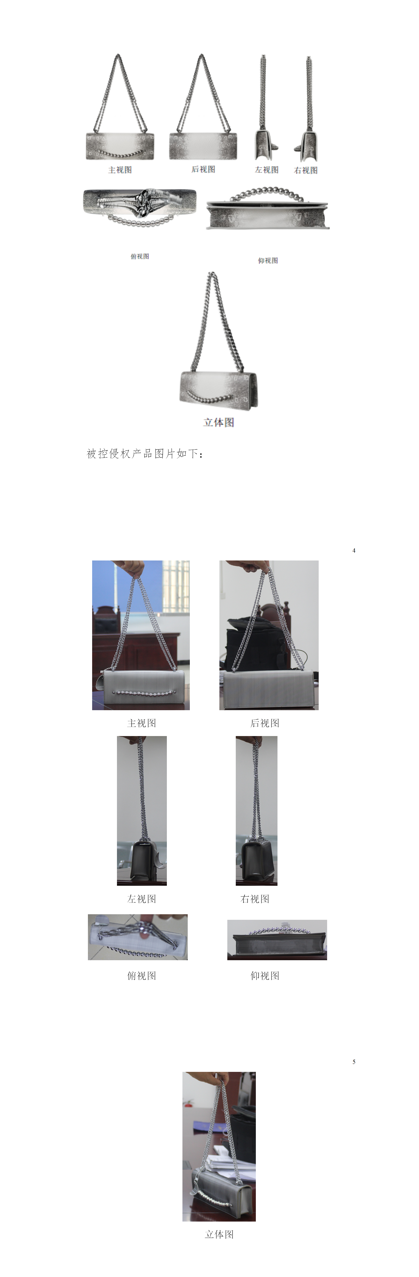 行政裁决[2024]24号_01.png