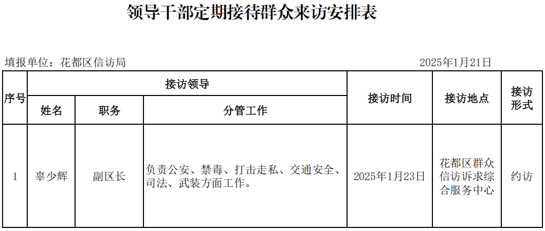 微信图片_20250121151119.png