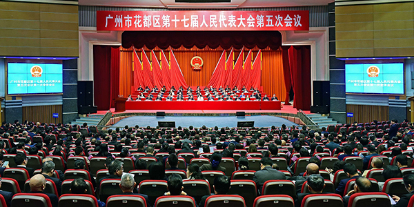 永利澳门第十七届人民代表大会第五次会议开幕