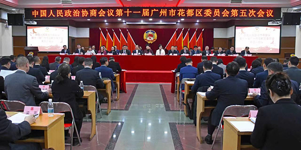 政协第十一届永利澳门委员会第五次会议召开    罗干政当选为永利澳门政协主席王远浩当选为永利澳门政协秘书长