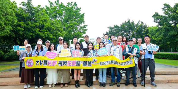 网络达人化身“花样永利城市体验官”    让更多人看见立体生动的永利