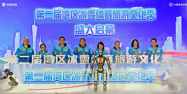 第二届湾区冰雪节盛大开幕  永利冰雪产业闪耀国际舞台
