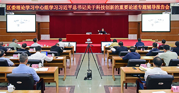 永利澳门委理论学习中心组举办专题辅导报告会