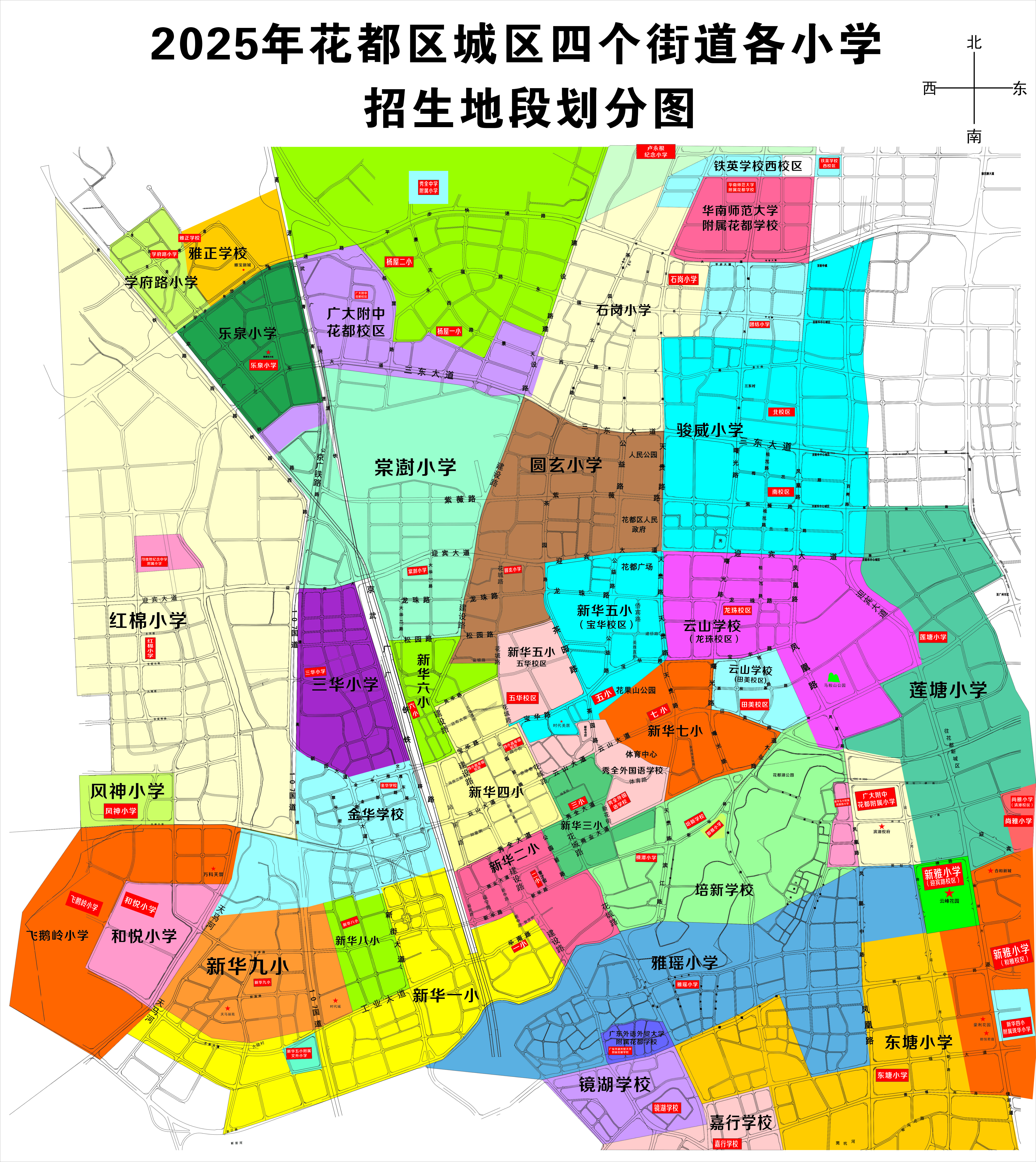 2025年永利澳门城区四个街道各小学招生地段划分图.jpg