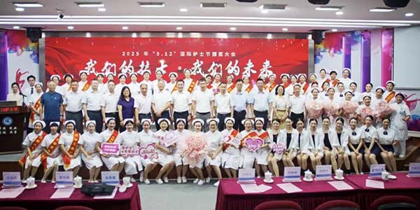 第114个国际护士节  致敬白衣天使  永利表彰先进