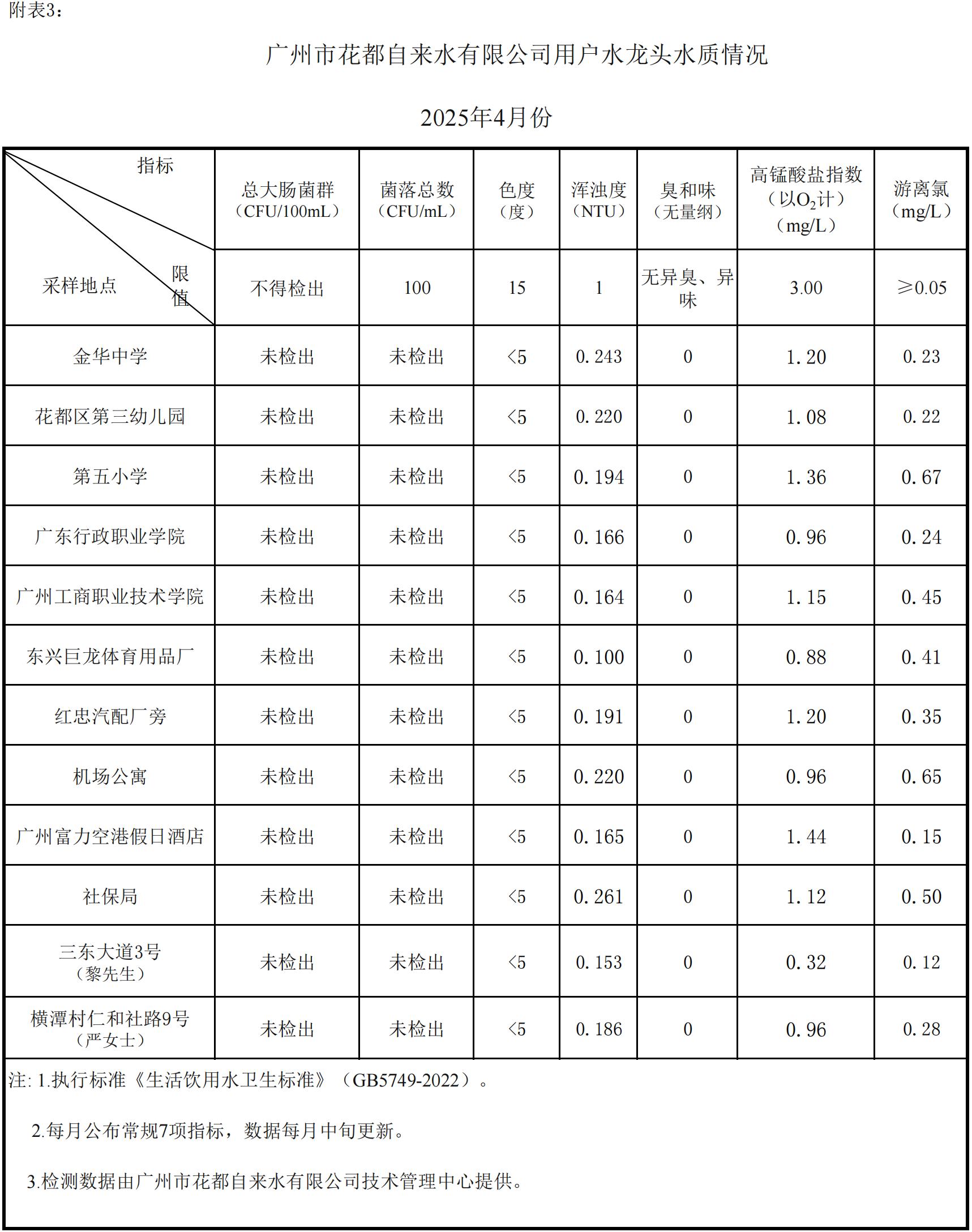 2025年4月_02.jpg