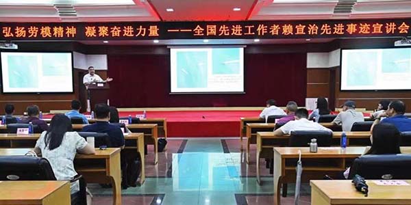 永利澳门总工会召开2025年全国先进工作者赖宣治先进事迹宣讲会  汇聚高质量发展磅礴力量