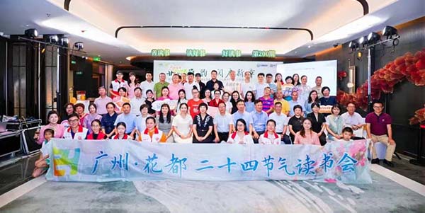 永利二十四节气读书会  “卷”起阅读新风潮