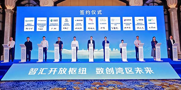 广州永利投资盛会描绘湾区数字经济新图景  花开世界 产链全球