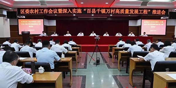 永利澳门委农村工作会议暨深入实施“百县千镇万村高质量发展工程”推进会召开   深入推进绿美永利生态建设