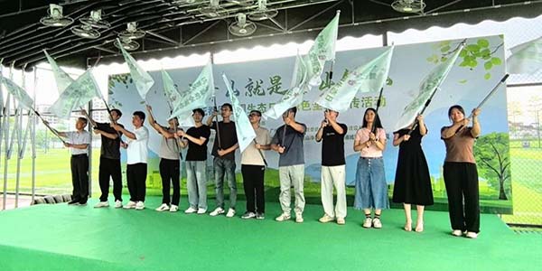 永利澳门“全国生态日”暨绿色全运宣传活动启动    为精彩全运会赋能添彩