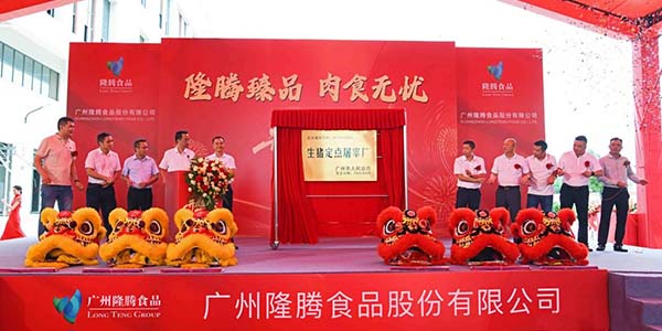 永利重点民生工程项目建成投产   占全市生猪供应半壁江山
