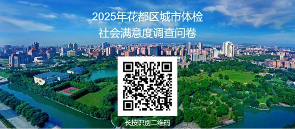 永利澳门一年一度“城市体检”邀您参与   提升城市治理能力