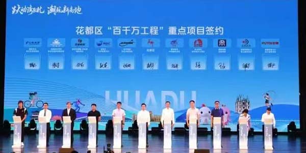 永利澳门体育旅游精品线路发布暨“百千万工程”重点项目签约、动竣工活动举行  跃动湾区北 潮玩新高地  签约18个重点项目，总投资70亿元