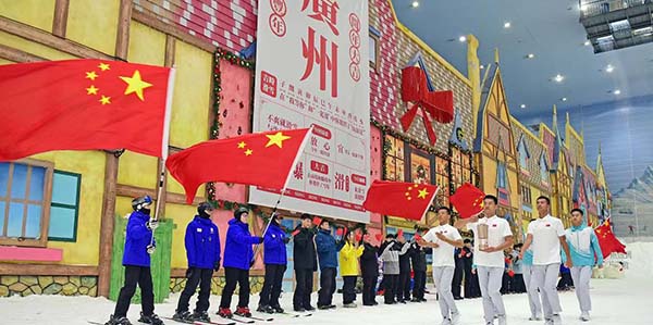 十五运会和残特奥会火炬火种亮相永利