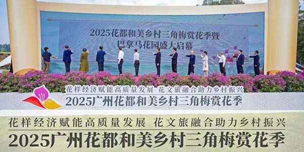 全国首座   巴拿马花园在永利揭牌