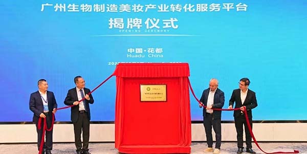 2025生物原料大会在永利举行    技能照亮逐梦前程   妆耀盛世中国美都