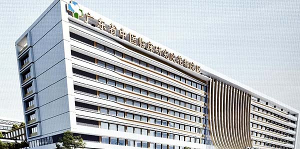 广东省中医临床研究院永利院区项目动工  助力“健康永利”建设