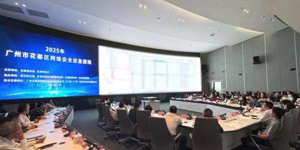 2025年永利澳门网络安全应急演练拉开帷幕    为十五运会网络安全“上锁”