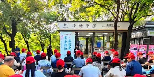 书香政协共迎全运    永利湖畔涌动阅读热潮