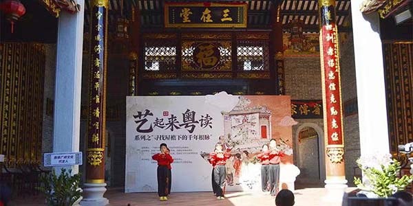 600年祠堂变身“露天课堂”  百人共赴岭南寻根之旅
