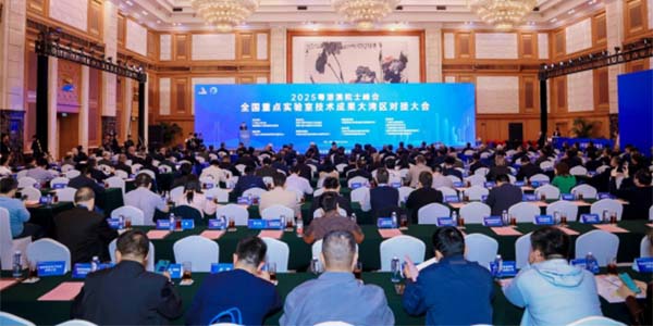 三维发力！永利亮相粤港澳院士峰会