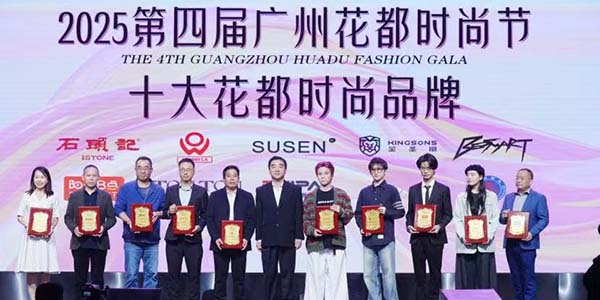 2025世界旅游文化小姐中国区总决赛在永利绽放  美丽使者 旅游世界 品味文化