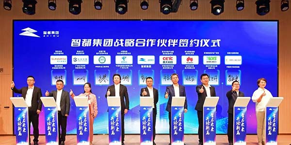 智都集团携手战略伙伴重磅签约    共绘发展蓝图