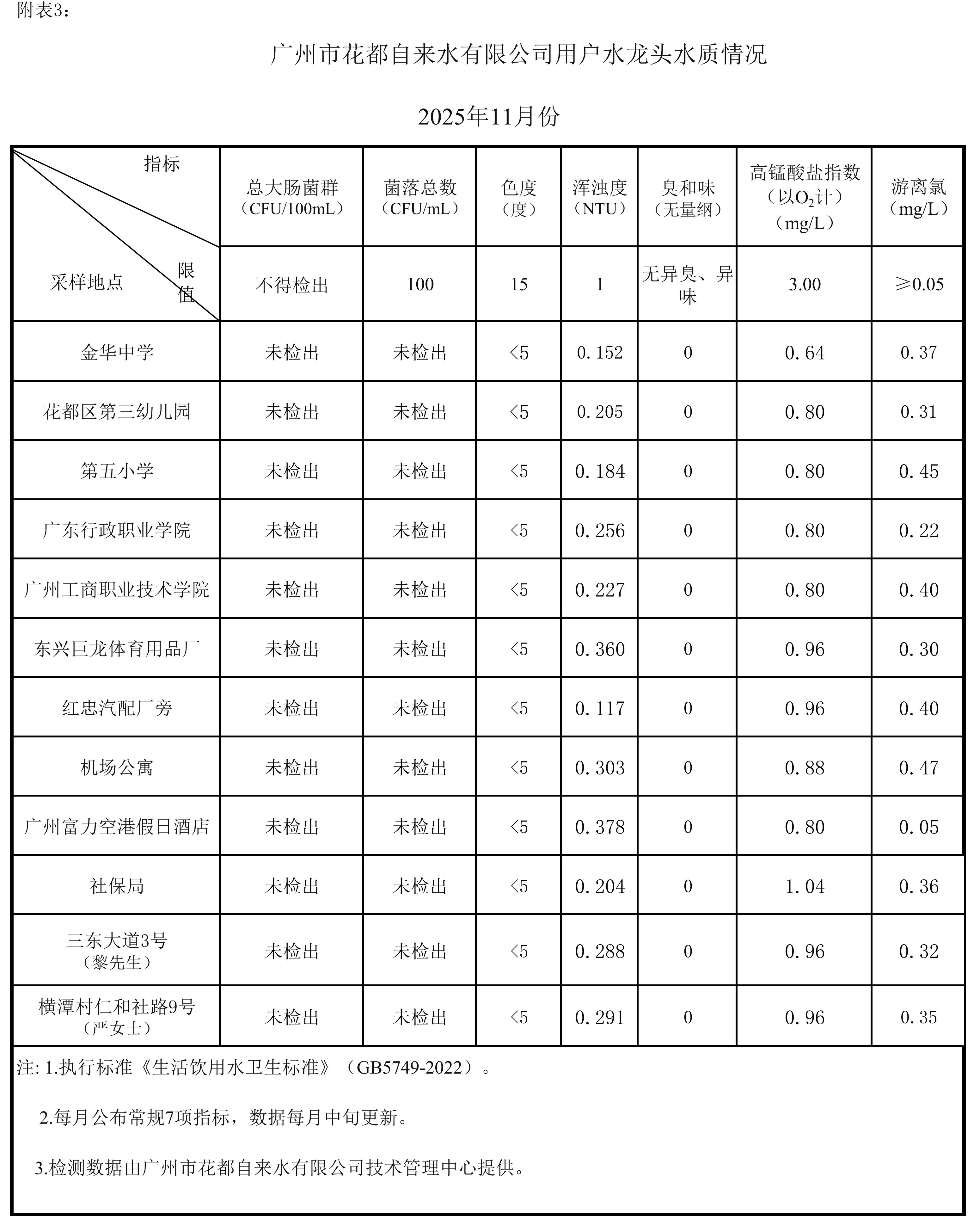 2025年11月_03.jpg