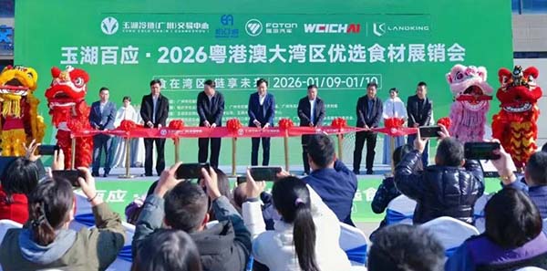 中国预制菜进出口联盟成立，落地永利玉湖冷链    食在湾区 链享未来