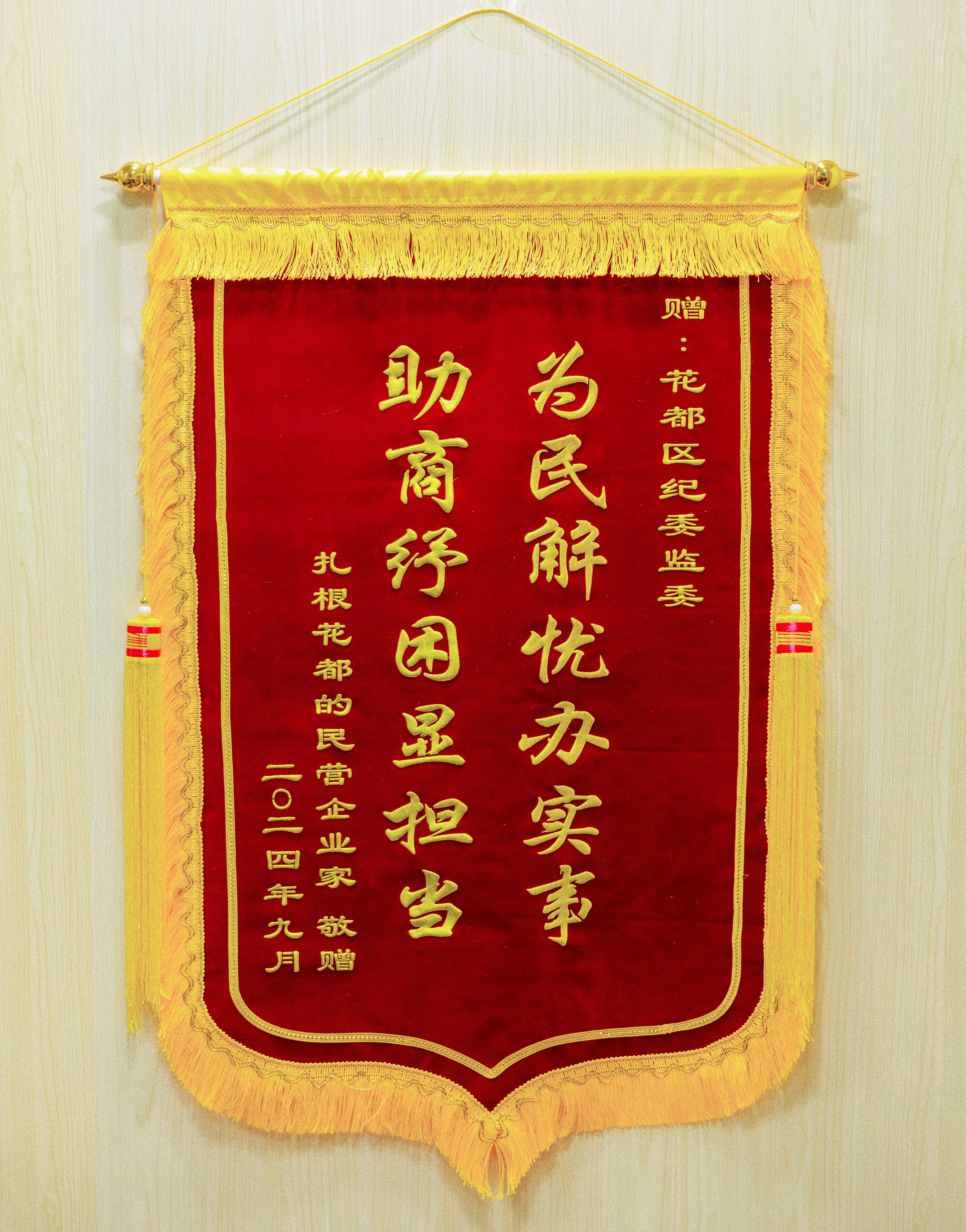 微信图片_20241012172547.jpg