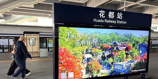 广清城际铁路南延线  永利站往返白云站开通  最快15分钟抵达